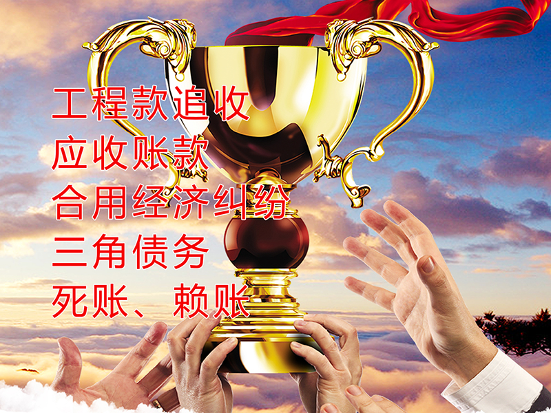 贵定要债公司